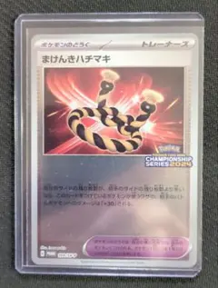 まけんきハチマキプロモ まけんきハチマキ プロモの通販 585227993（1477001633） | magi