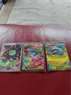 メガフシギバナexSAR、RR フシギダネARセット
