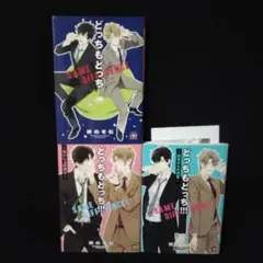 《漫画L》♧柊のぞむ どっちもどっち！！！ 3冊セット