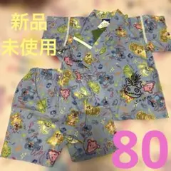 スティッチ　甚平　新品未使用