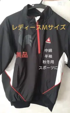 【美品】ル・コック　半袖　中綿