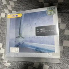 ピエロ/ディクテーターズ・サーカス―A variant BUD― 31635QZTN2L._UF350,350_QL50_.jpg