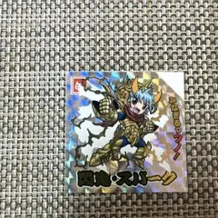 つくも鬼譚　R 052 閃鬼　スパーク