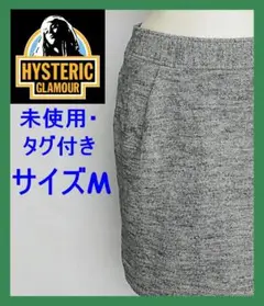 【未使用】日本製*HYSTERIC GLAMOUR*サイズM*タイトスカート