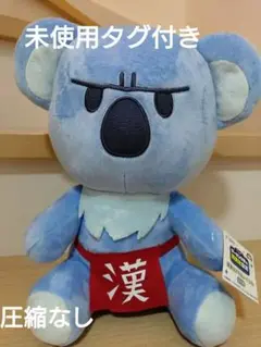 ゲーセン少女と異文化交流　漢気コアラ