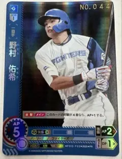 ドリームオーダー プロモ 北海道日本ハムファイターズ 野村 祐希 1枚 シリアル