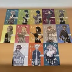 よふかしのうた 特典 ポストカード 13枚セット+おまけ