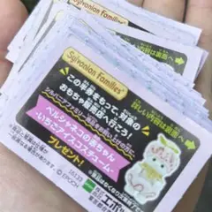 シルバニア　半券　キラキラくじ　ペルシャネコ