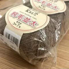 【4Pセット】純毛並太毛糸