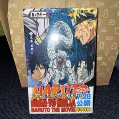 NARUTO ナルト 61 初版・未開封