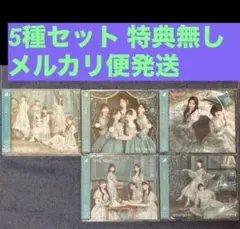 乃木坂46 ネーブルオレンジ CD5種セット