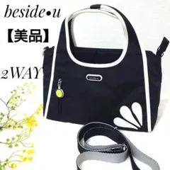 【美品】beside•u ビサイユナイロン2WAYショルダーバッグトートバッグ黒