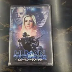 ヒューマン・トラフィック　 DVD