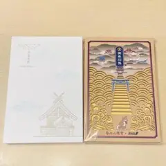 貴重！　JR四国・四国まんなか千年ものがたり運行５周年記念・こんぴらさん御朱印 貴重！ JR四国・四国まんなか千年ものがたり運行5周年記念