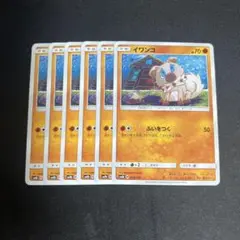 イワンコ 6枚 sm8b こみやトモカズ サン＆ムーン