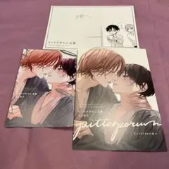 ピットスポルム 五葉 三上志乃 アニメイト特典