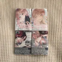 あめきり　宇良たまじ　4冊セット