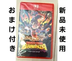 【おまけ付き】ドンキーコング　バナンザ　Nintendo Switch2