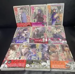 高度に発達した医学は魔法と区別がつかない1-9巻　9巻のみ新品未開封＋特典付き