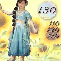 ジャスミンドレス130子供本格プリンセス 女の子 プレゼント　コスプレ