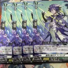 ヴァンガード 傲然の騎士フィランダ TD 4枚セット