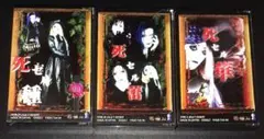 DEFLOWER(デフラワー),デモテープ　※3本セット