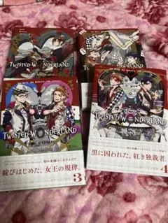 ツイステットワンダーランド 全巻