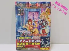 2025年最新】シャングリラフロンティア 特装版の人気アイテム