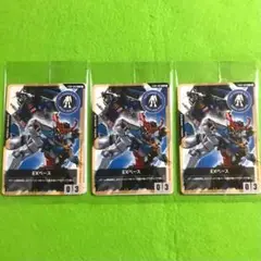【新品未開封】EXベース　プロモ 3枚　EXBP-003　ガンダムカードゲーム