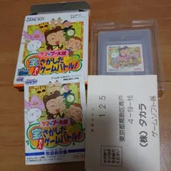 GB クマのプー太郎 宝さがしだ大入ゲームバトル