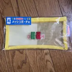 ハリボー　メッシュポーチ　1番くじ　 HARIBOくじ