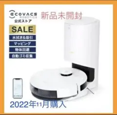 新品未開封 エコバックス ECOVACS DEEBOT N8 PRO+