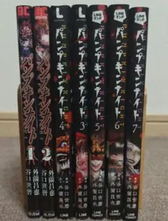 パンプキンナイト 1-7巻セット