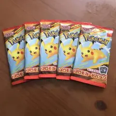 マクドナルド ハッピーセット 5パック 新品未開封品