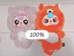 babythree動物シリーズ100%2体セット