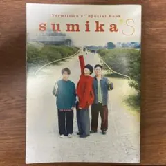 sumika's Special Book