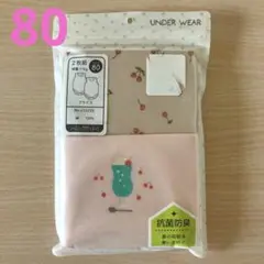 ベビー肌着　ノースリーブボディスーツ　2枚組　フライス　80 新品