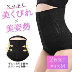 ●コルセット ダイエット 補正下着 レディース ウエストニッパー M460