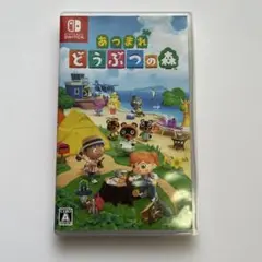 【Switch】あつまれ どうぶつの森