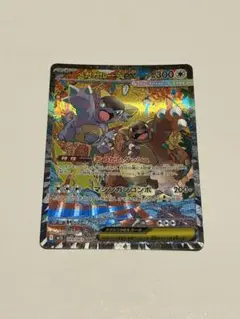 メガガルーラex SAR