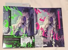 ★アニメイト特典付き★マイ・バッド・ペインキラー　紫比呂