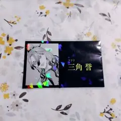 ジャンケットバンク 名刺 レア 三角