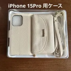iPhone 15 Proケース 手帳型ケース 財布ショルダーストラップ