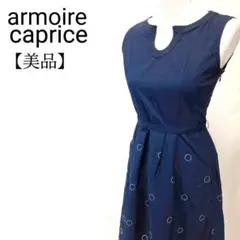 【美品】armoire caprice　水玉柄　ミディ丈　ノースリーブワンピース