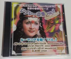 【CD】　世界の音楽シリーズ　ジプシー音楽VOL.1