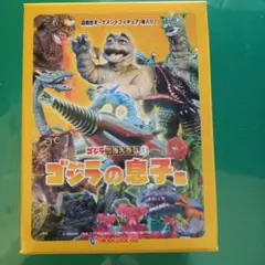 ゴジラ特撮大百科 DELUXE　TDX-005　マンダ & モスラ幼虫　イワクラ ゴジラ特撮大百科 DELUXE TDX-005 マンダ & モスラ幼虫 イワクラ
