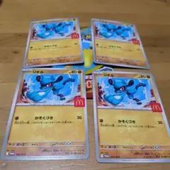リオルカード4枚セット マクドナルド限定