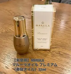 2025年最新】マルーラオイルプレミアムの人気アイテム - メルカリ