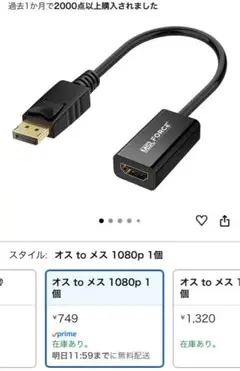 【新品未使用】変換アダプター　DP to HDMI