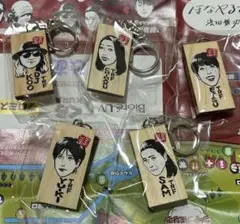 ごぶごぶフェス かまぼこ板 キーホルダー TRF 5個セット